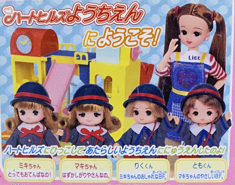 日本公式品 タカラ ミキマキ ようちえん 男の子 おともだち おもちゃ/人形
